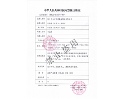 一次性使用中单